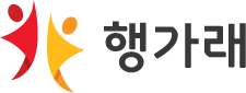 행가래, 행복을 더하는 내일의 시작